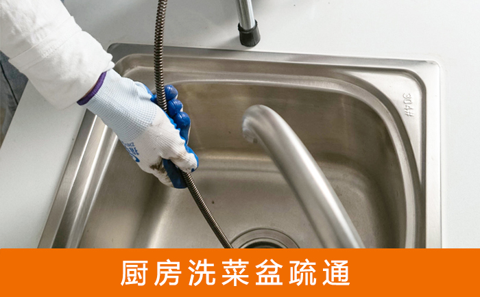 大宁洗菜池疏通